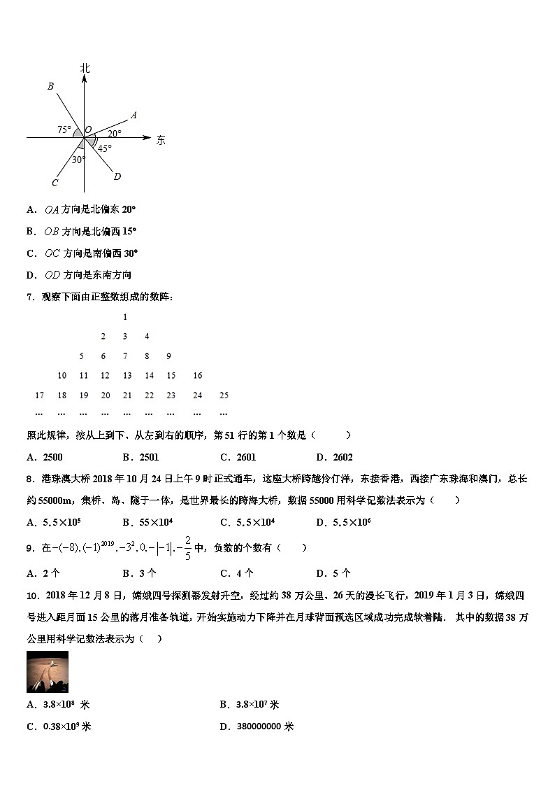 上海市实验学校2026届数学七年级第一学期期末复习检测模拟试题含解析第2页