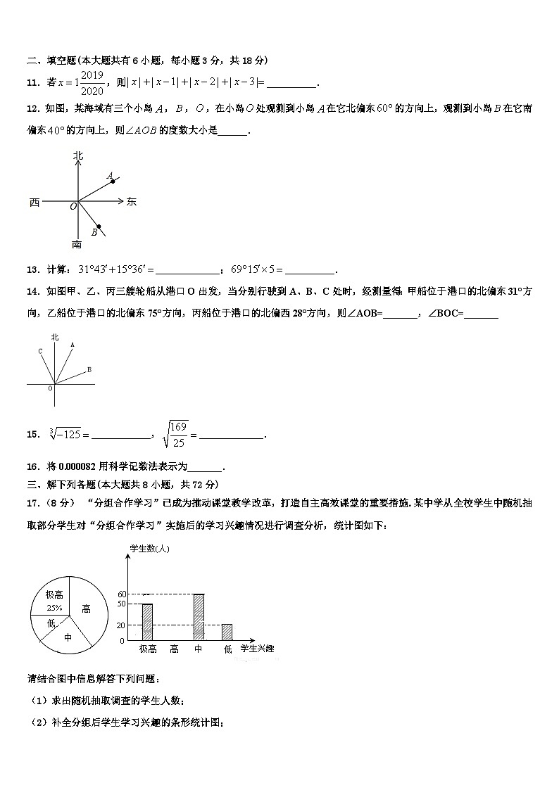 上海市实验学校2026届数学七年级第一学期期末复习检测模拟试题含解析第3页