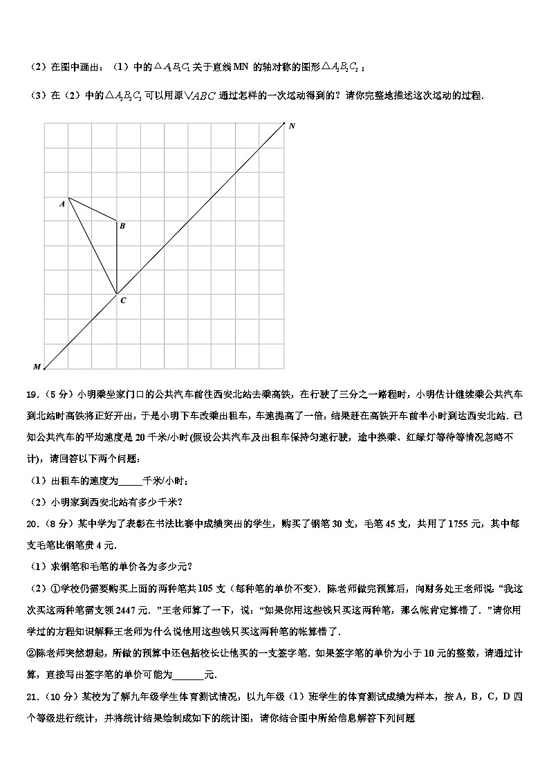 上海市徐汇区2026届数学七上期末检测试题含解析第3页