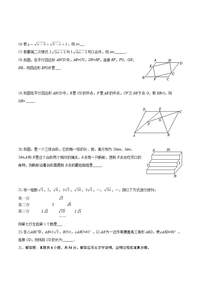 2025-2026学年黑龙江省绥化市明水县滨泉中学八年级（上）期中数学试卷-自定义类型第3页