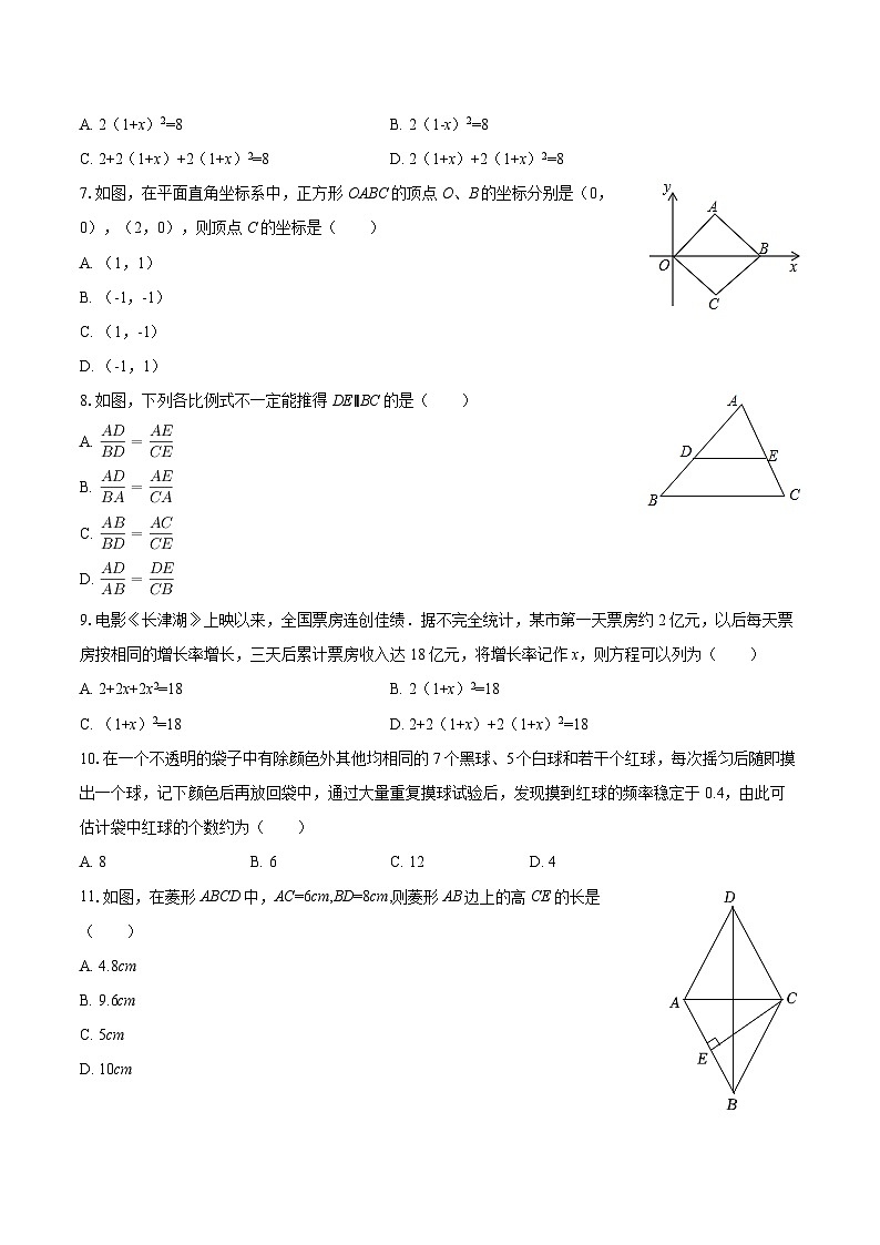 2025-2026学年贵州省毕节七中九年级（上）期中数学试卷-自定义类型第2页