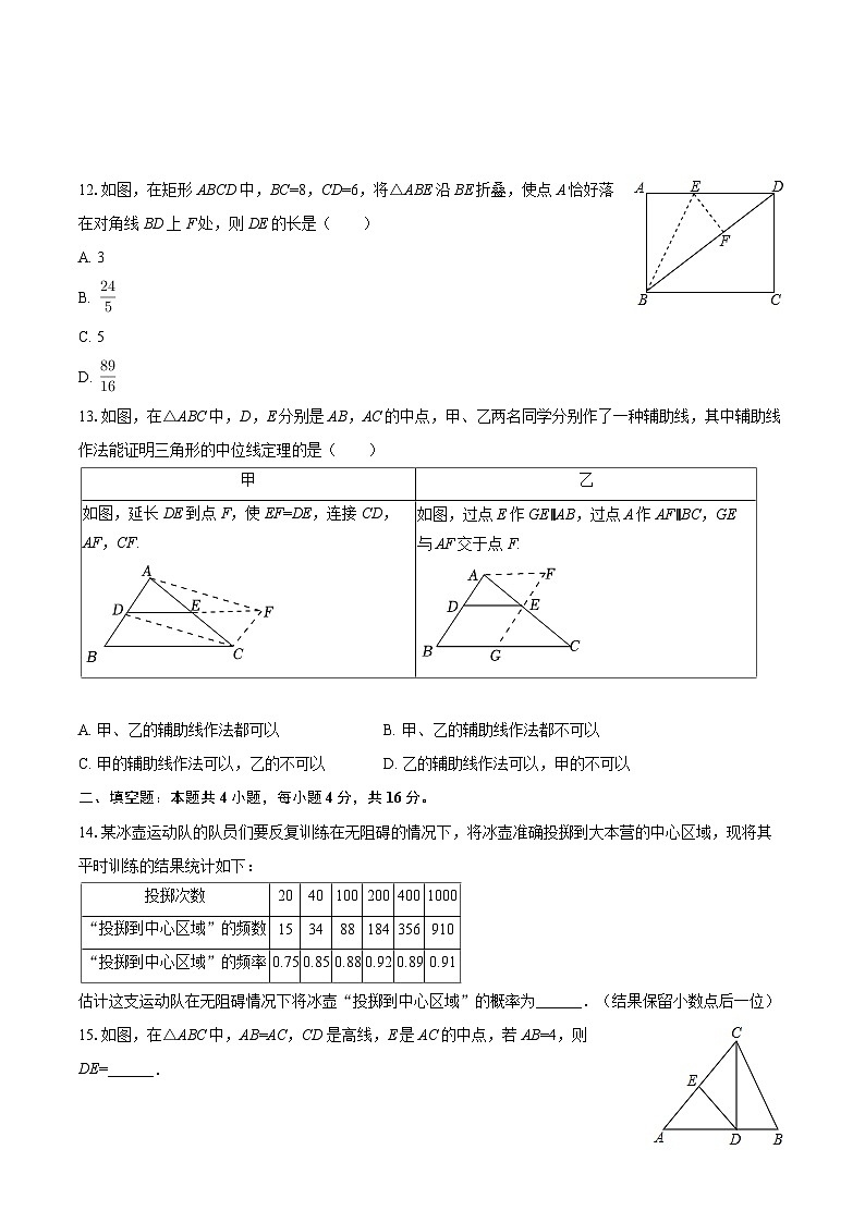 2025-2026学年贵州省毕节七中九年级（上）期中数学试卷-自定义类型第3页
