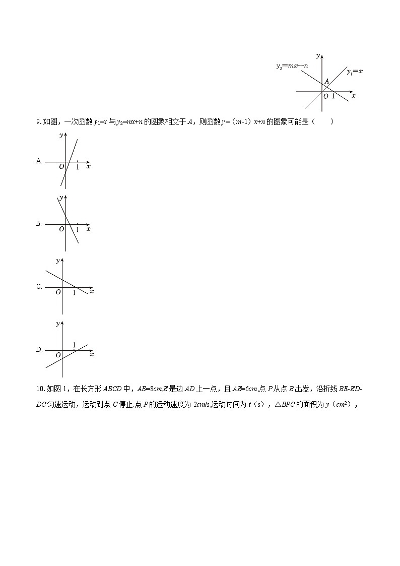 2025-2026学年安徽省池州市八年级（上）期中数学试卷-自定义类型第2页