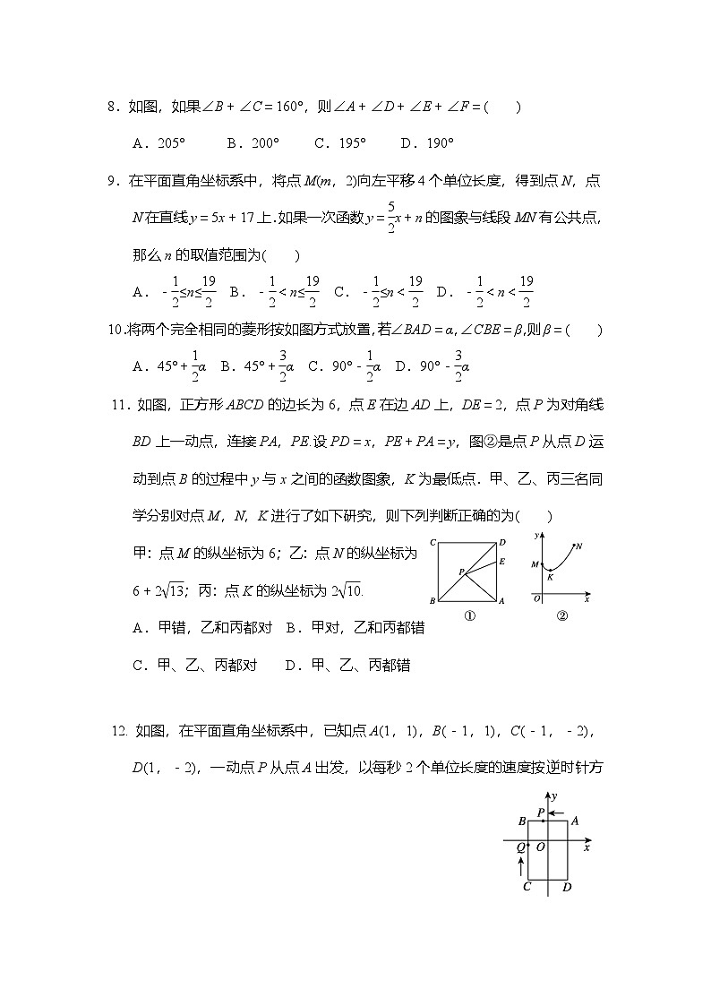 期末拔尖检测(含答案)2025-2026学年冀教版数学八年级下册第3页