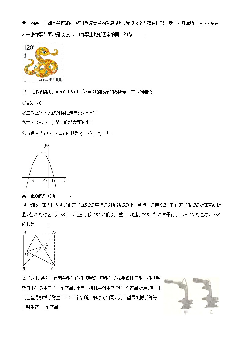甘肃省武威市古浪县泗水初级中学2025年模拟考试数学试卷无答案第3页