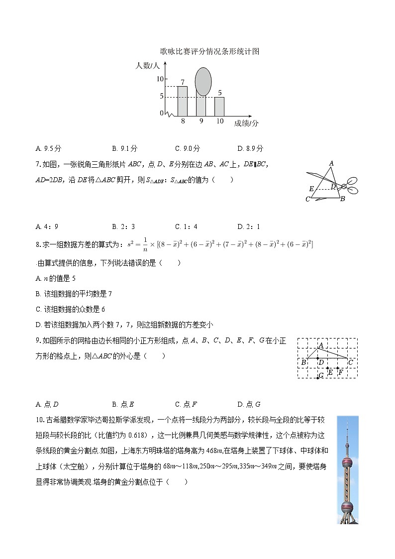 2025-2026学年河北省唐山市迁安市九年级（上）期中数学试卷-自定义类型第2页