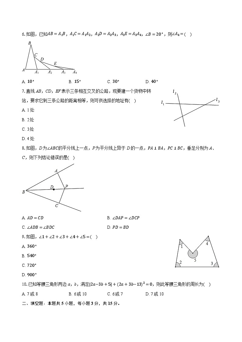 2025-2026学年湖北省武汉市汉阳区四校联考八年级（上）期中数学试卷（含答案+解析）第2页