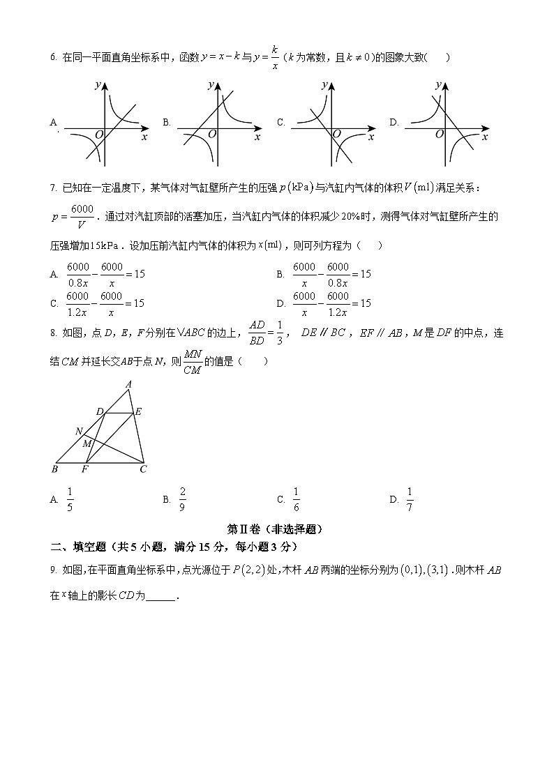 精品解析：广东省深圳市福田区2024-2025学年九年级上学期质量检测考试数学试题（原卷版）第2页