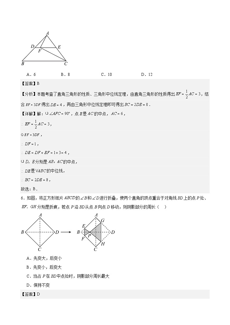 苏科版八年级下学期期中考试压轴卷（范围：第7章-第9章）（解析版）第3页