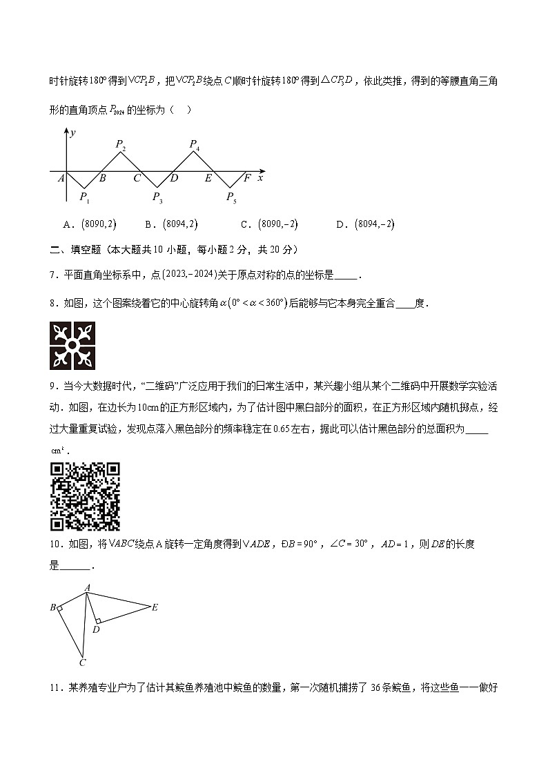 苏科版八年级下学期第一次月考模拟卷（范围：7.1-9.2）（原卷版）第2页