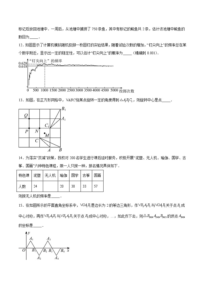 苏科版八年级下学期第一次月考模拟卷（范围：7.1-9.2）（原卷版）第3页