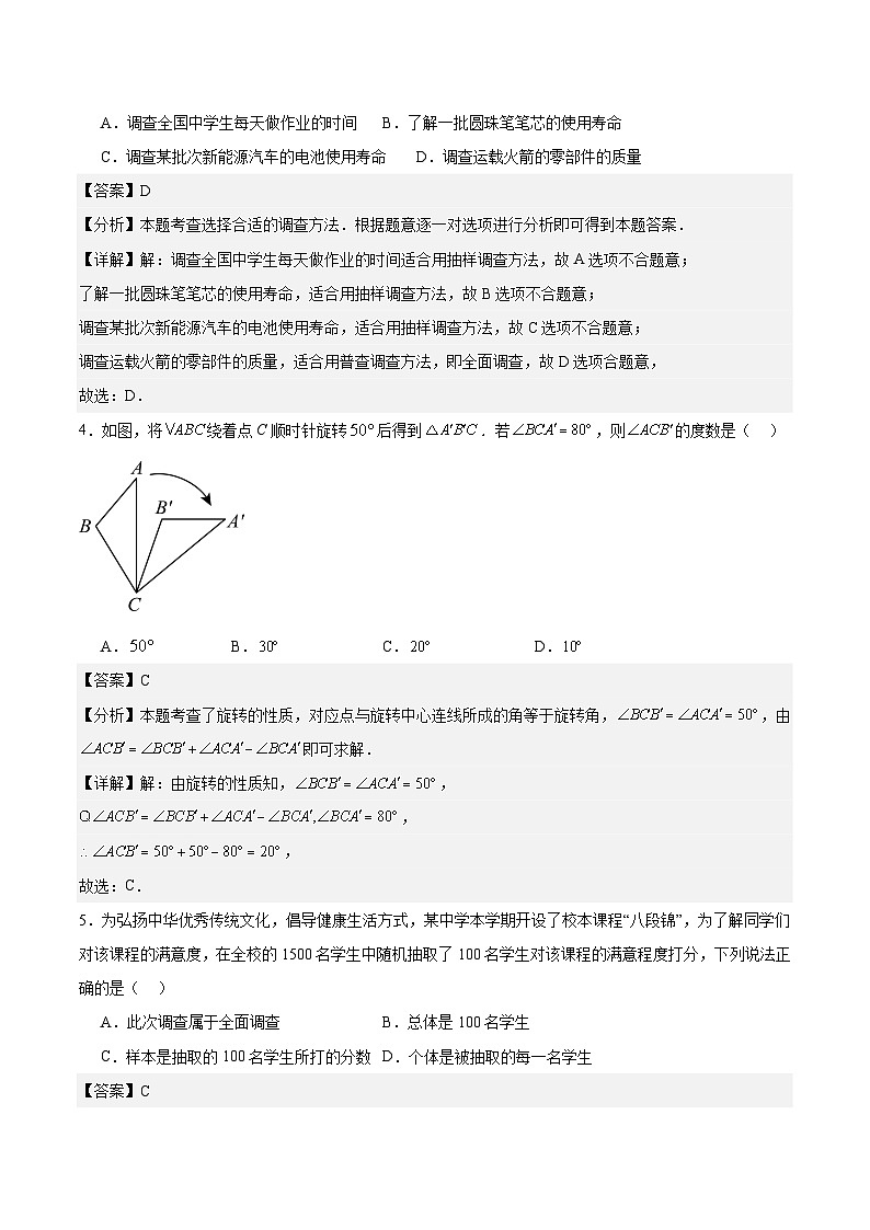 苏科版八年级下学期第一次月考模拟卷（范围：7.1-9.2）（解析版）第2页