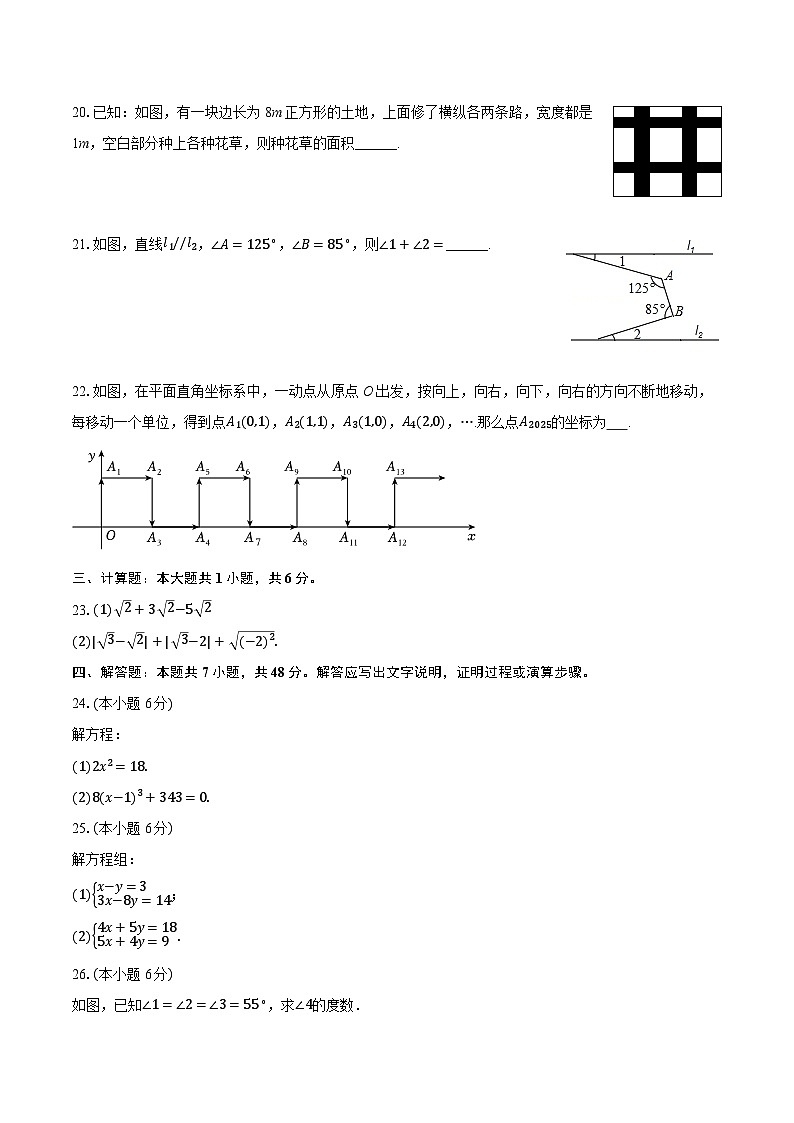 2025-2026学年黑龙江省绥化十中七年级（上）期中数学试卷（含答案+解析）第3页