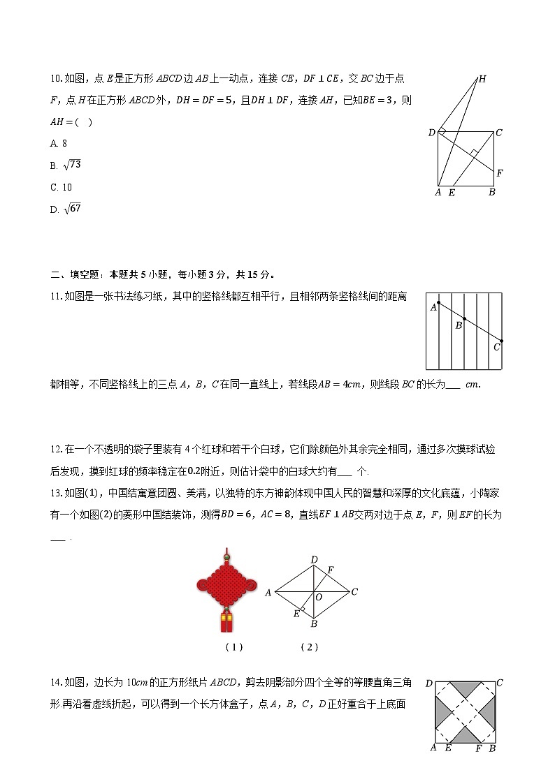 2025-2026学年山西省运城市稷山县九年级（上）期中数学试卷（含答案+解析）第3页