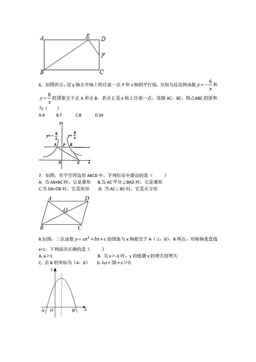 内蒙古包头市昆都仑区第三中学2025-2026学年九年级上学期12月月考数学试题第2页