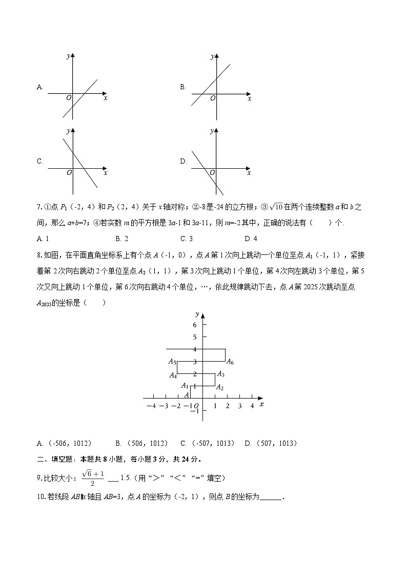 2025-2026学年宁夏银川市北塔中学八年级（上）期中数学试卷-自定义类型第2页