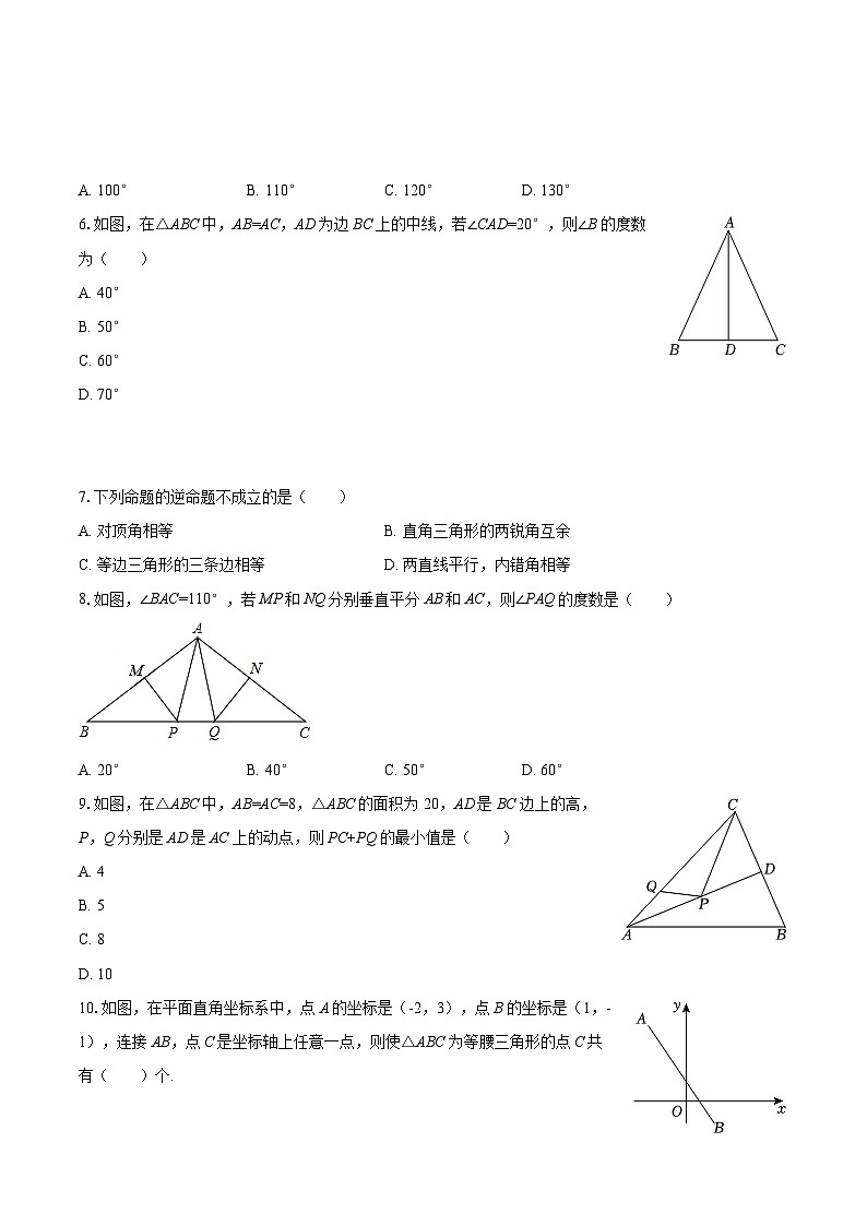 2025-2026学年福建省南平市浦城县八年级（上）期中数学试卷-自定义类型第2页