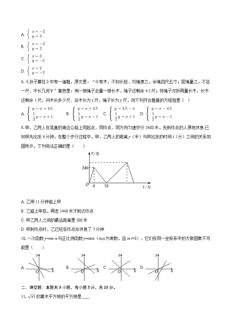 2025-2026学年辽宁省沈阳四十三中八年级（上）月考数学试卷（11月份）-自定义类型第2页