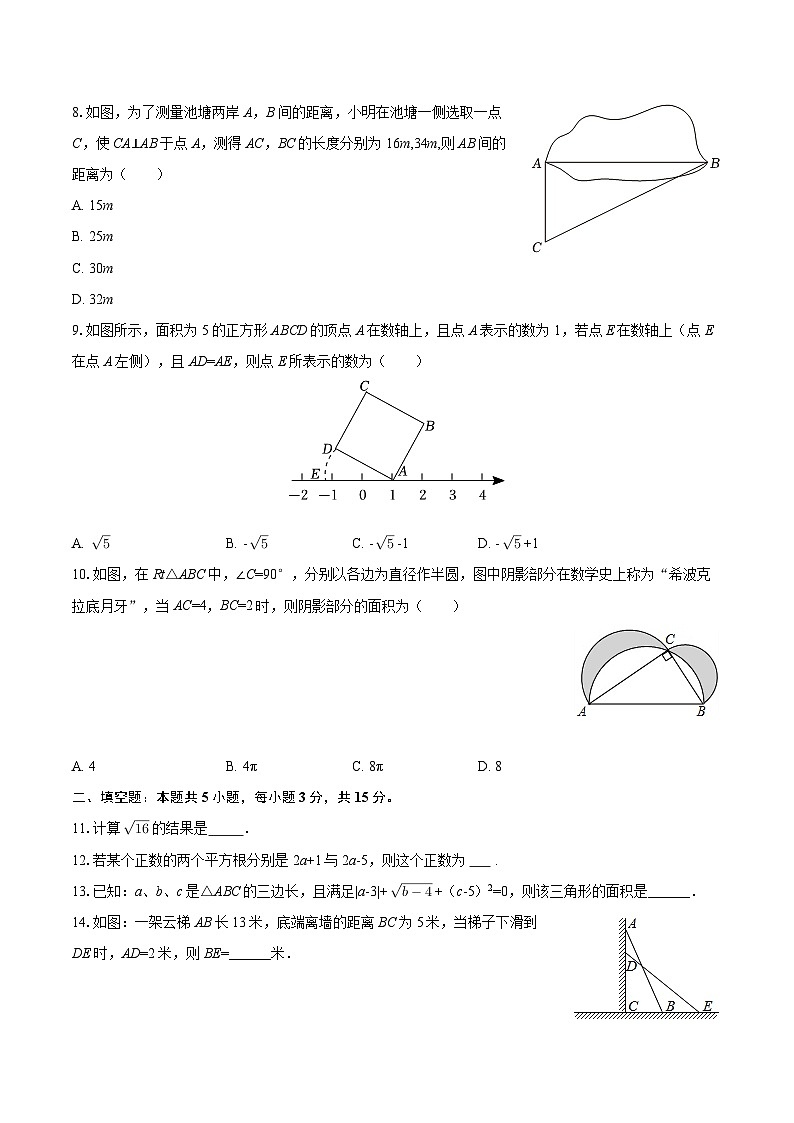 2025-2026学年广东省佛山市顺德区拔萃实验学校八年级（上）第一次月考数学试卷（10月份）-自定义类型第2页