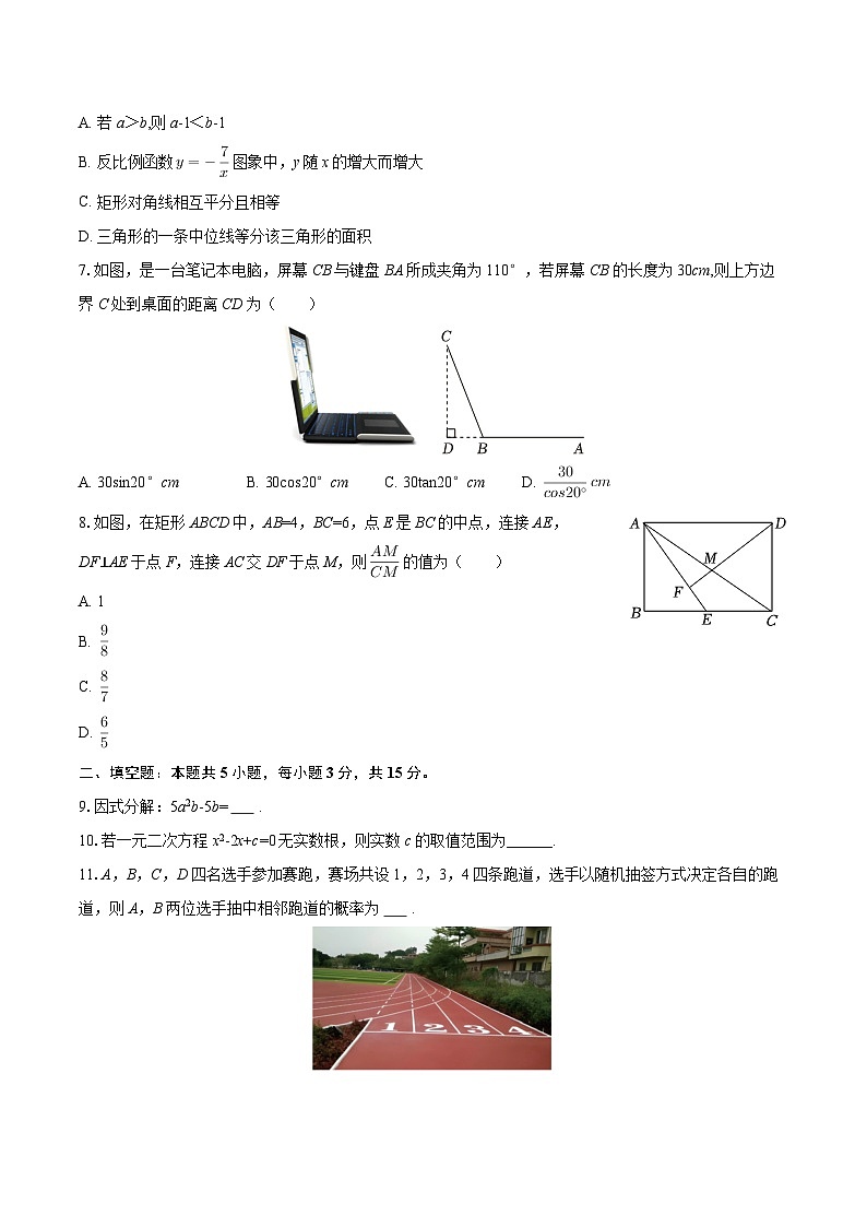 2024-2025学年广东省深圳市富源学校九年级（下）月考数学试卷（4月份）-自定义类型第2页
