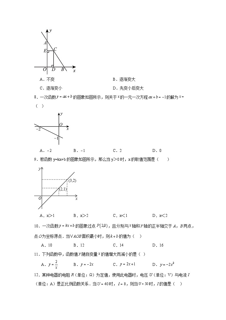 一次函数练习  中考数学一轮复习（人教版）第2页