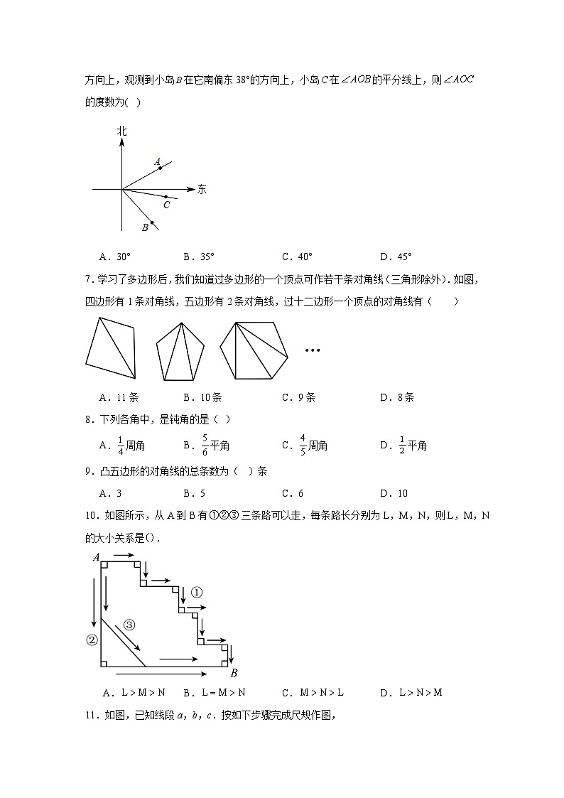 第四章基本平面图形单元练习  北师大版数学七年级上册期末复习第2页