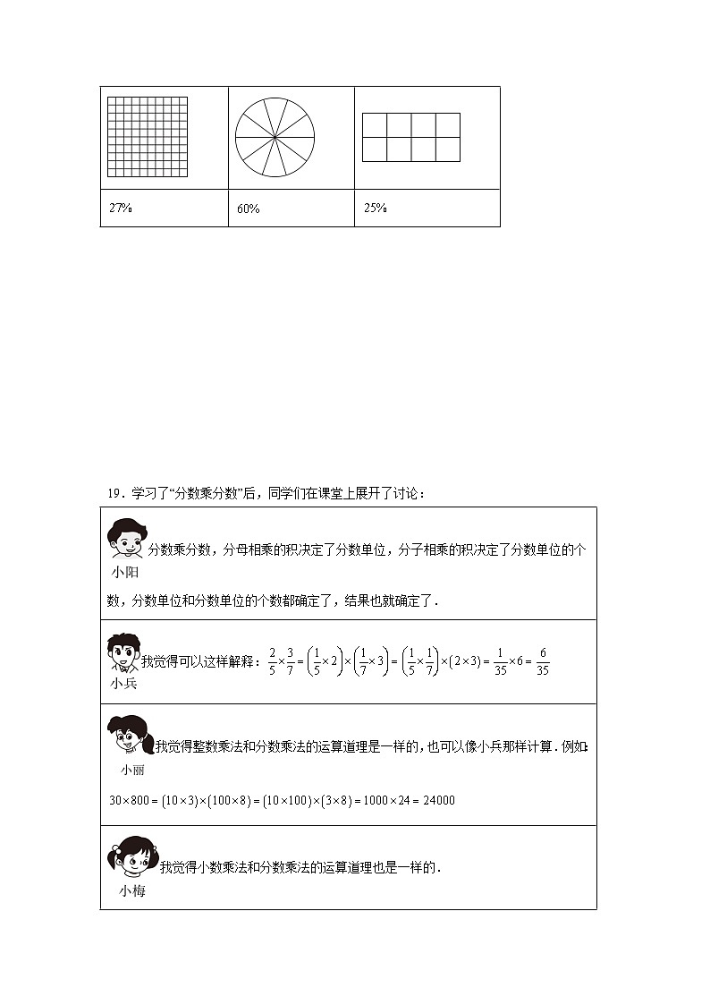 数的认识练习  中考数学一轮复习（人教版）第3页