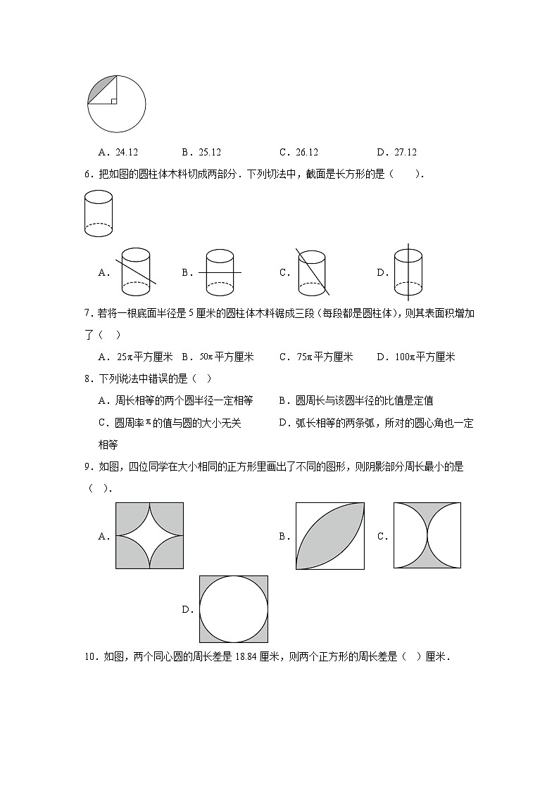 图形与几何练习  中考数学一轮复习（人教版）第2页