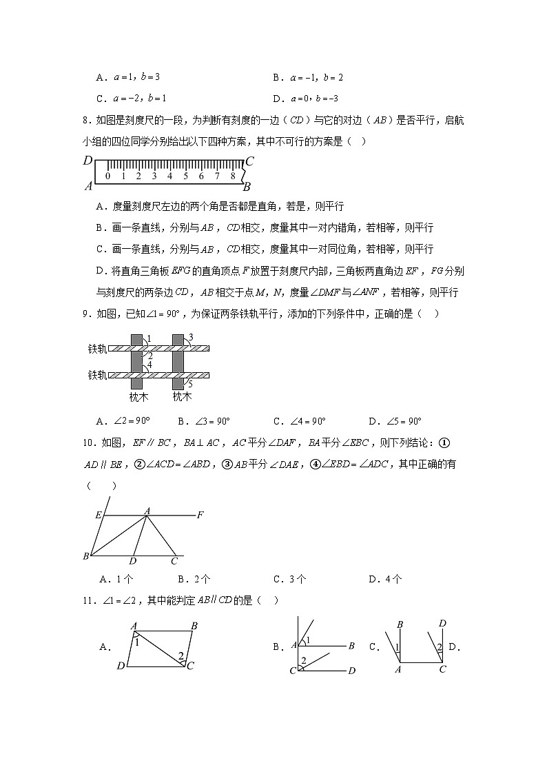 第七章证明单元练习  北师大版数学八年级上册期末复习第2页