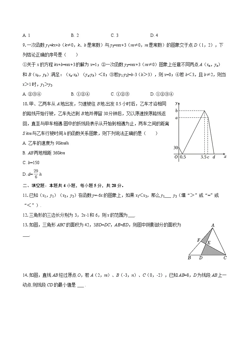 2025-2026学年安徽省安庆外国语学校八年级（上）期中数学试卷-自定义类型第2页
