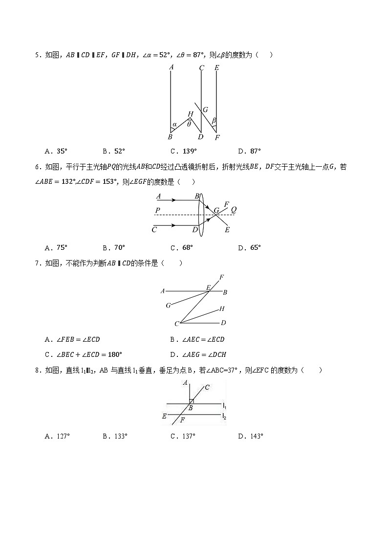北师大版2024初中数学八上第7章证明 单元检测卷（原卷版）第2页