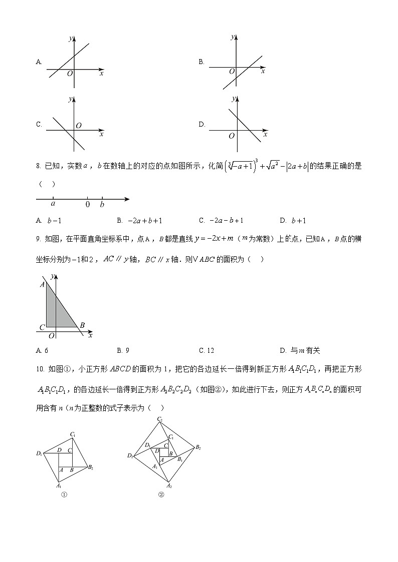 北师大版2024初中数学八上-期中试题（原卷版）第2页