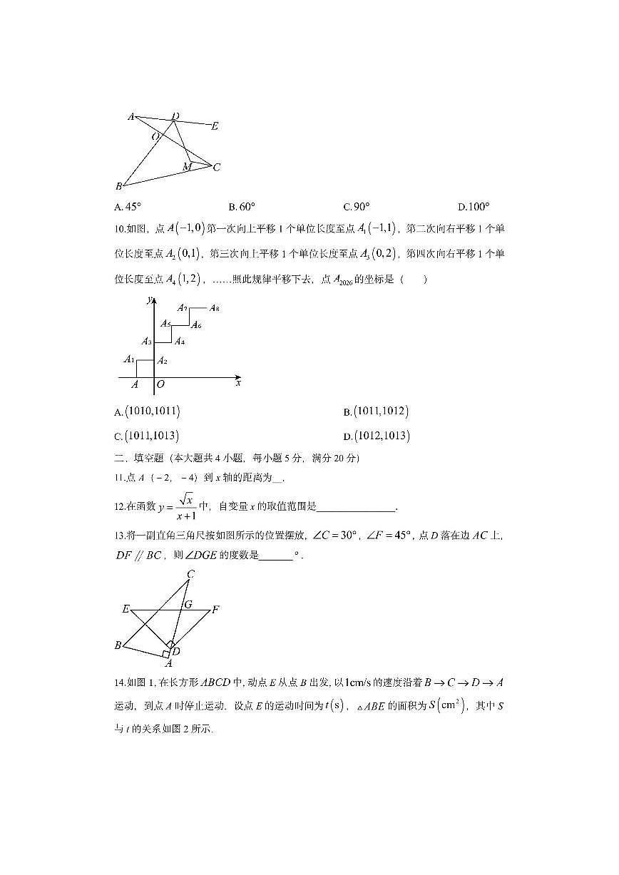 安徽省蚌埠市蚌山区2025-2026学年八年级上学期11月期中考试数学试卷（学生版）第3页