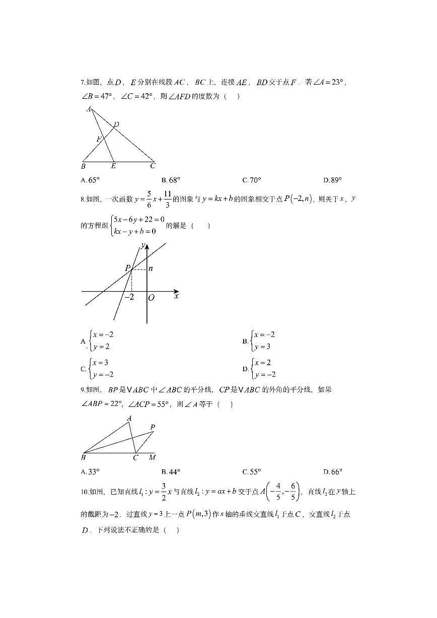 安徽省阜阳市临泉县三校联考2025-2026学年八年级上学期11月期中数学试卷（学生版）第2页