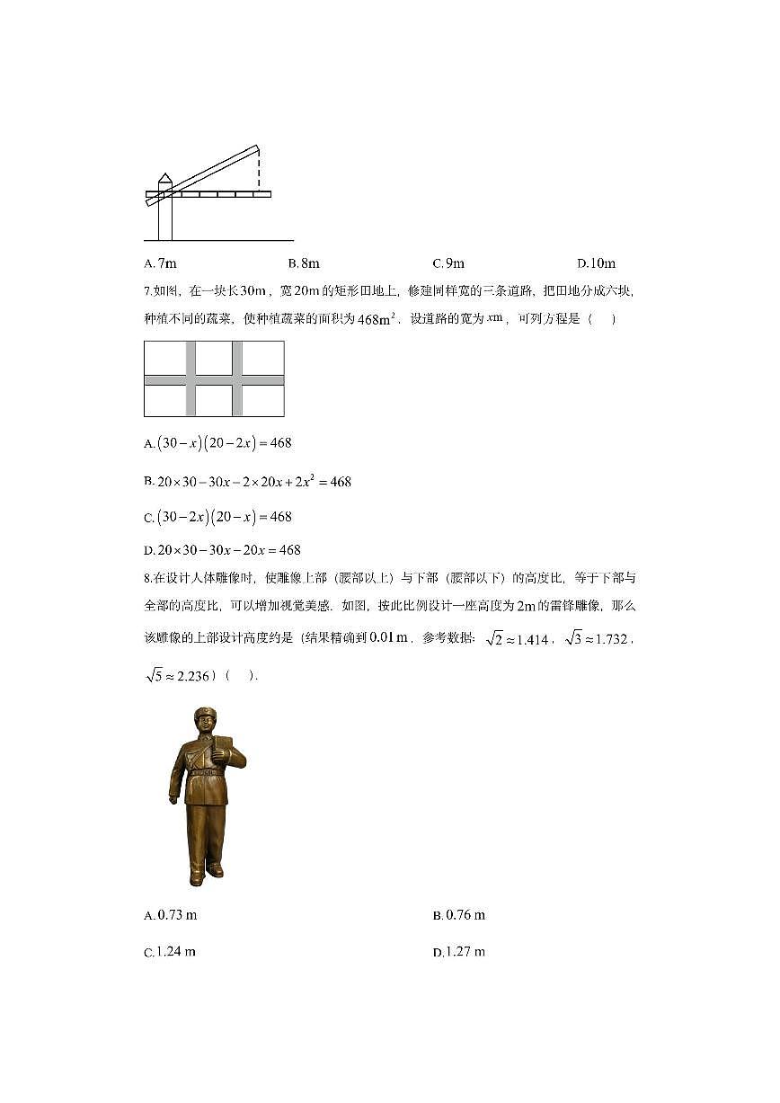 福建省宁德市古田县2025-2026学年九年级上学期期中考试数学试卷（学生版）第2页