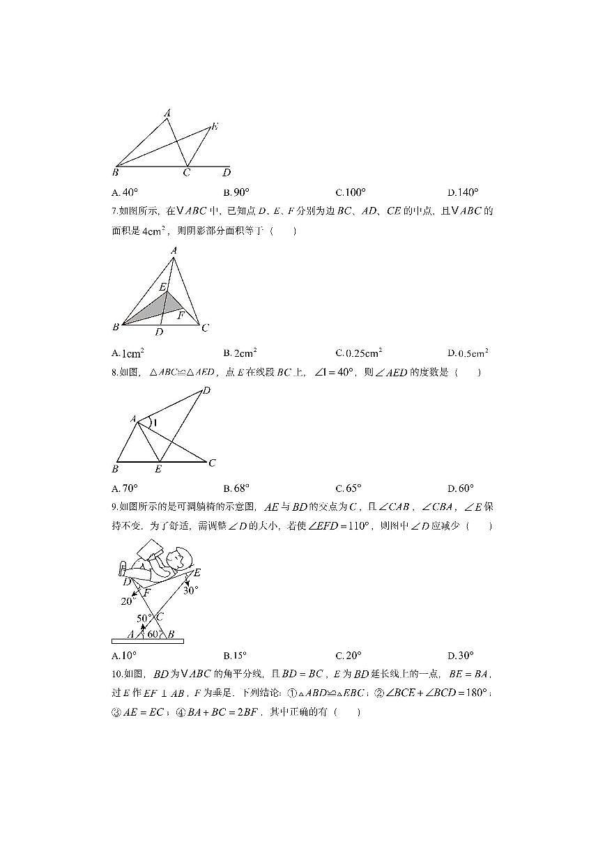 广东省东莞市南城区2025-2026学年八年级上学期期中考试数学试卷（学生版）第2页