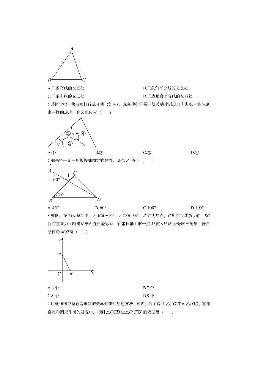 广西省玉林市玉州区2025-2026学年八年级上学期期中质量检测数学试卷（学生版）第2页