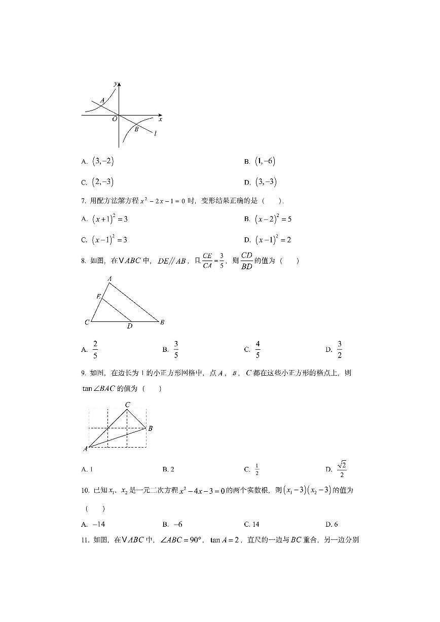 广西壮族自治区贵港市平南县2025-2026学年九年级上学期11月期中数学试卷（学生版）第2页