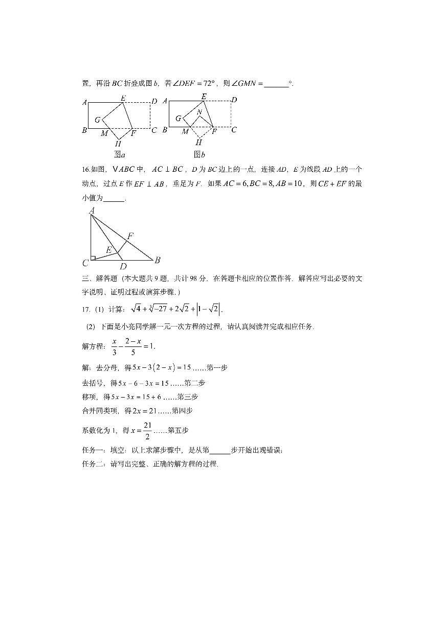 贵州省遵义市红花岗区2024-2025学年七年级下学期期中考试数学试卷（学生版）第3页
