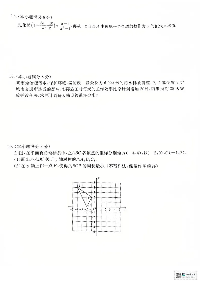 辽宁省盘锦市大洼区2024-2025学年八年级上学期1月期末数学试题第3页