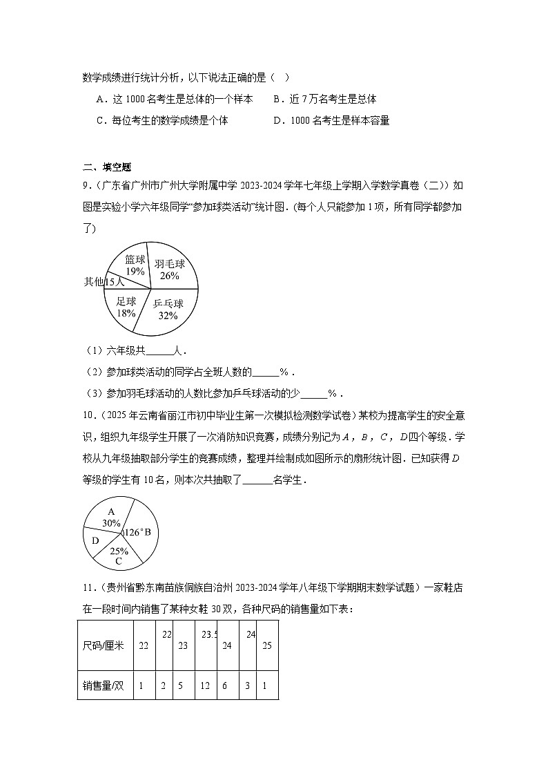 苏教版初中数学八年级下册章节测试第6章章节测试（含解析）第3页