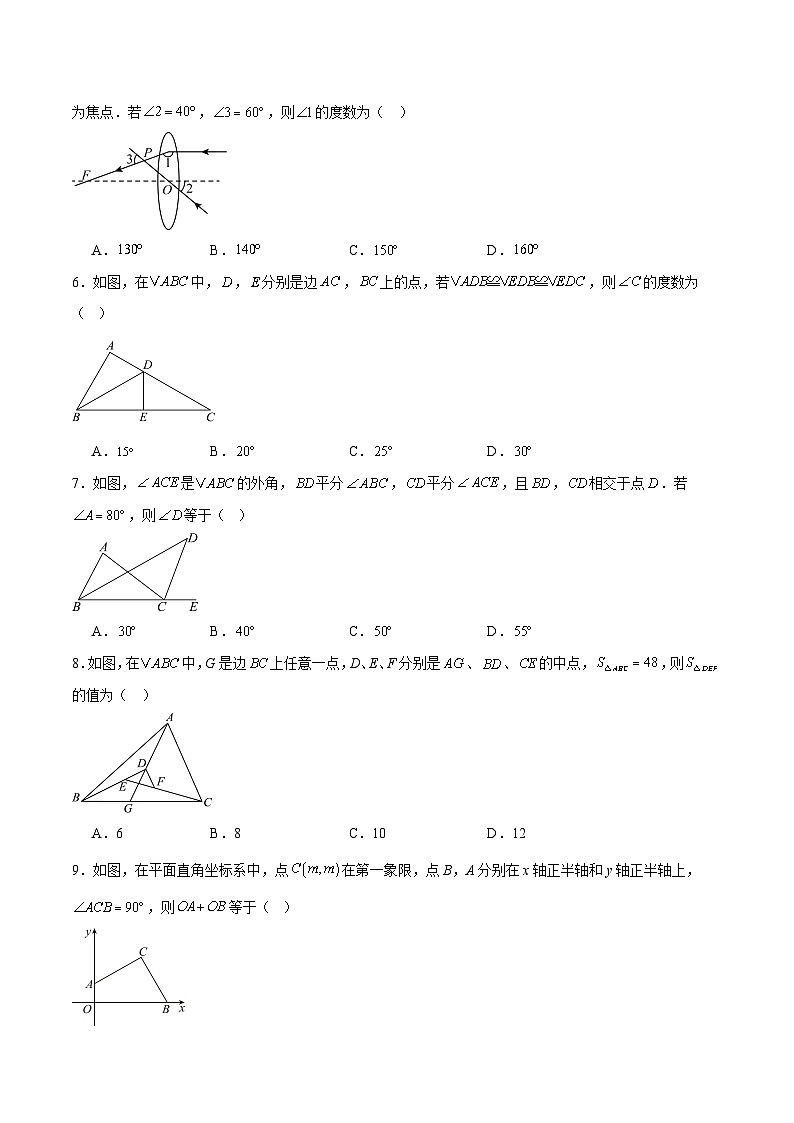 人教版2024初中数学八上第1次月考试卷【考试版 13-14章】第2页