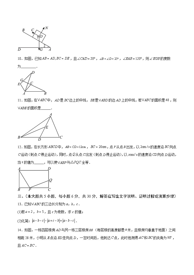 人教版2024初中数学八上第1次月考试卷【考试版 第13章、第14章】第3页