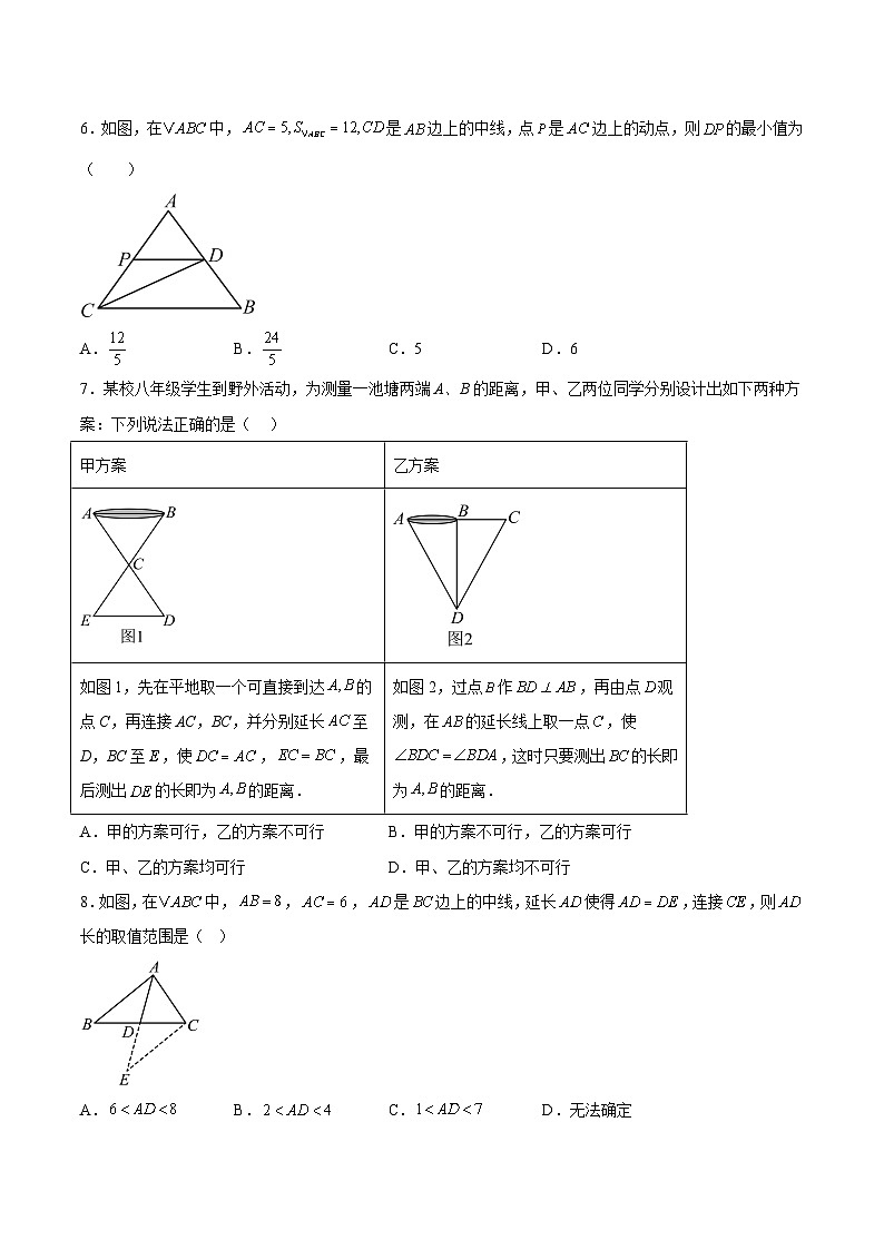 人教版2024初中数学八上第1次月考试卷【考试版 第13章-第14章】第3页