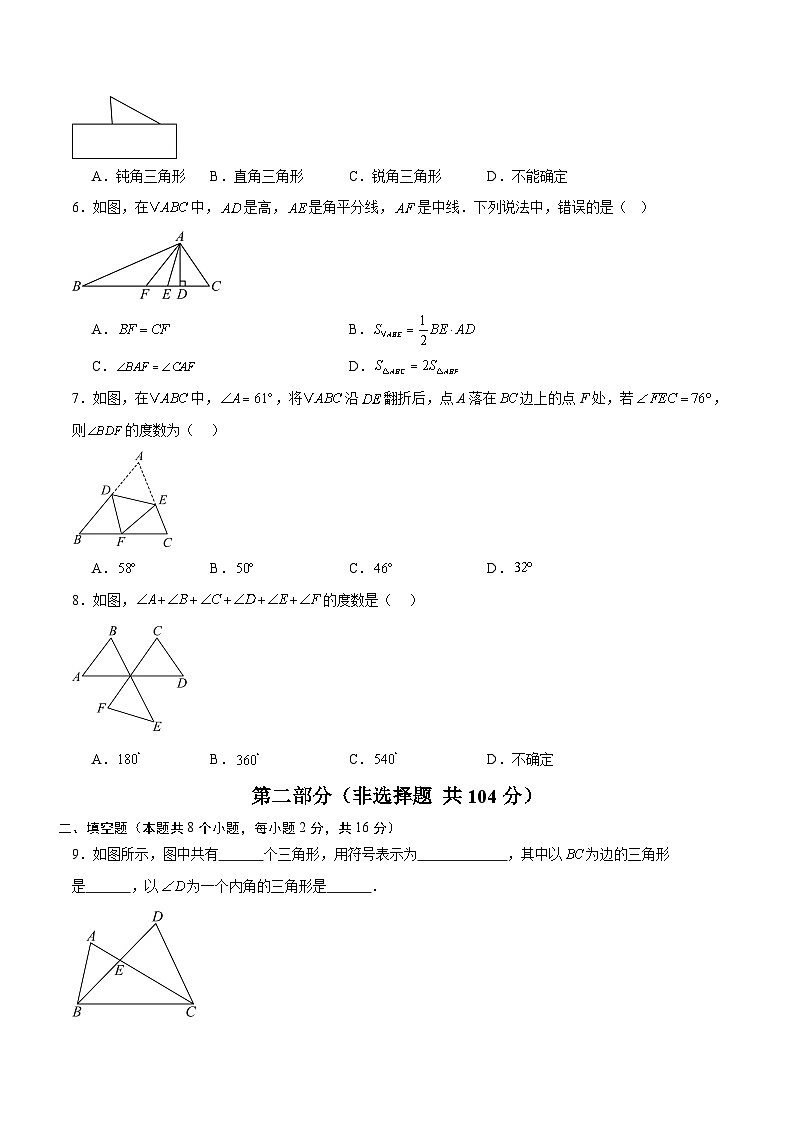 人教版2024初中数学八上第1次月考试卷卷【考试版第13章、第14章】第2页