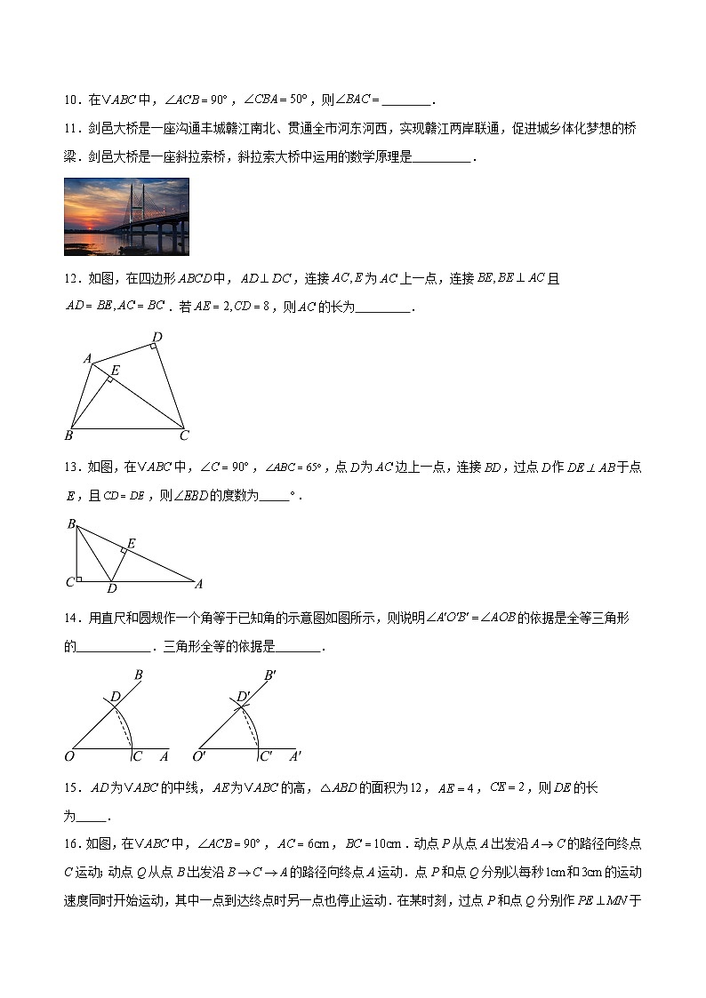 人教版2024初中数学八上第1次月考试卷卷【考试版第13章、第14章】第3页