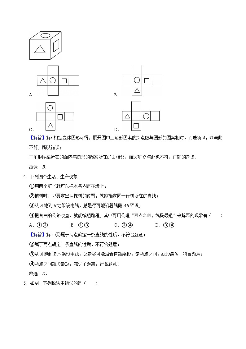 答案与解析第2页