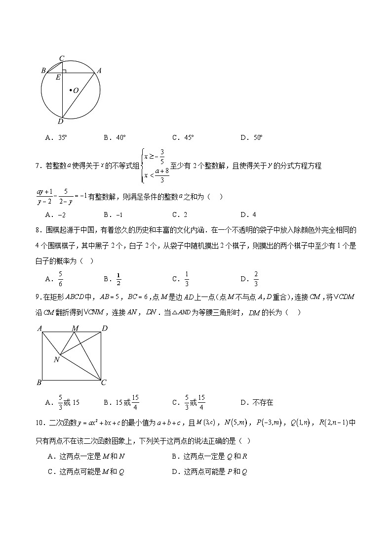 安徽省大联考2025届九年级初中学业水平模拟考试数学试卷（含解析）第2页