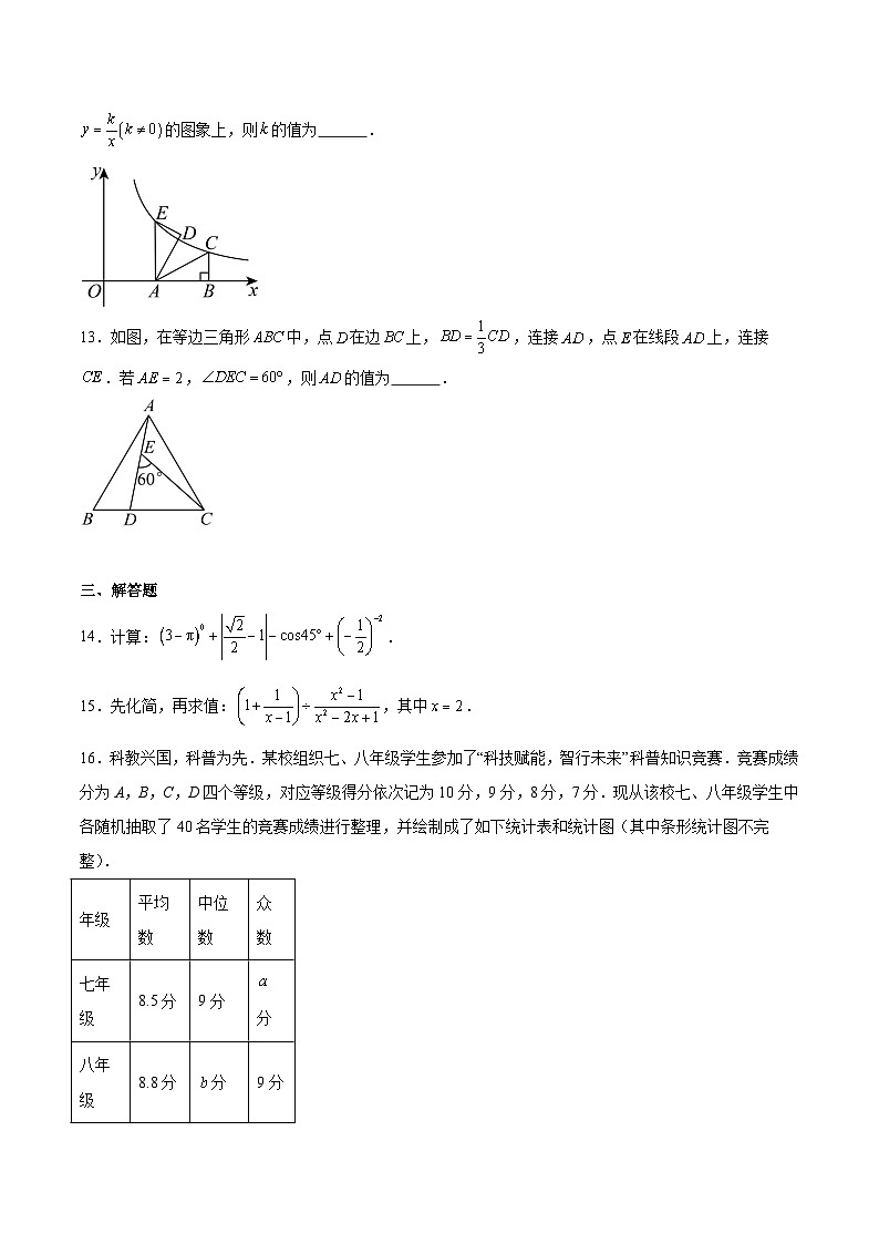 广东省深圳市2025届九年级下学期6月中考第三次适应性联合测试数学试卷（含解析）第3页