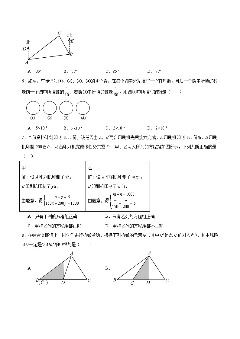 邯郸市育华中学2025届九年级下学期中考二模数学试卷（含解析）第2页